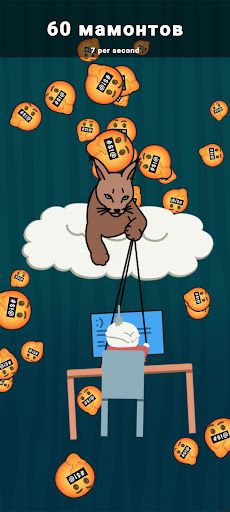 План Скам: Флоппа Атакует - Screenshot 3