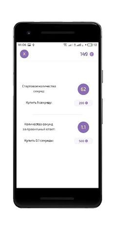 Интеллект Блиц - викторина, во - Screenshot 4