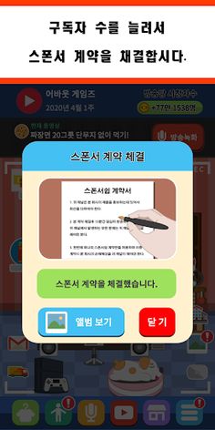 유튜버 스토리 - Screenshot 4