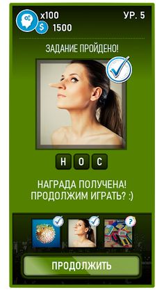 Guess the Word-Photo Pixel - Screenshot 4