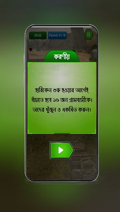 Safety From Hurricane - Screenshot 1