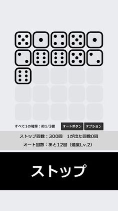 Matching dice - Screenshot 1