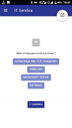 IT Serebra - Screenshot 3