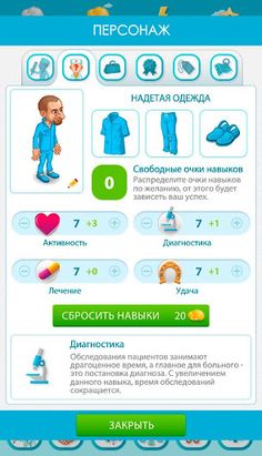 Городская больница: приложение - Screenshot 3
