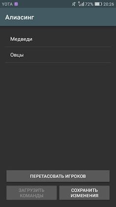 Алиас - Screenshot 4