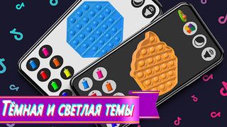 Pop it & Simple Dimple - Screenshot 3