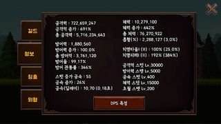 길드키우기RPG - Screenshot 3