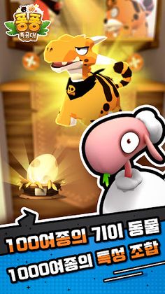 퐁퐁특공대 - Screenshot 3