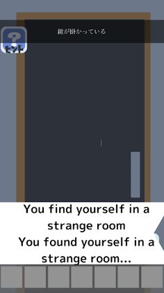 Simple Escape Game 2 - Screenshot 1