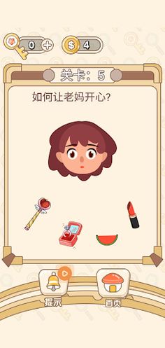 IQChallenges - Screenshot 3