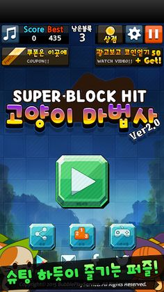 Super Block Hit : WizardCat - Screenshot 2