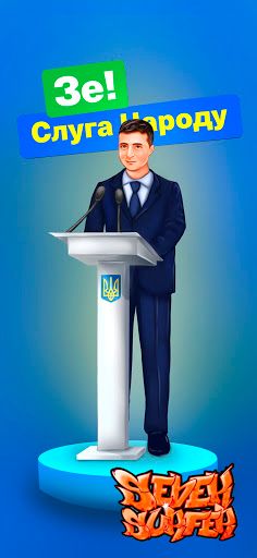 SEBEK SURFER - Screenshot 2