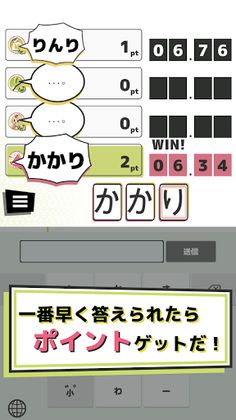 SprintShout - Screenshot 3