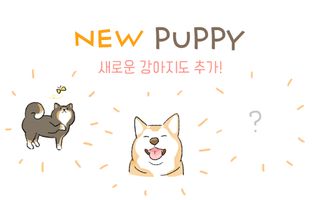 pat me god  -puppy- - Screenshot 3