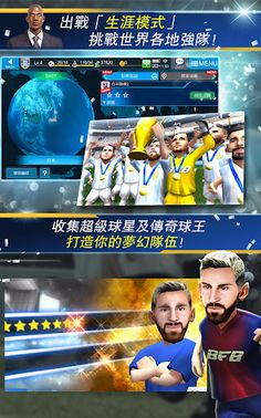 BFB Champions 2.0 ~Football Cl - Screenshot 4