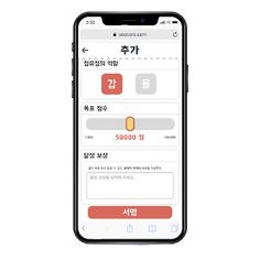 쑤코어 - Screenshot 1