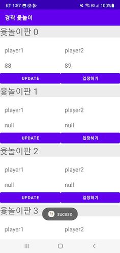 경곽 윷놀이 - Screenshot 3