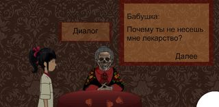 Mystical quest horror - Screenshot 3