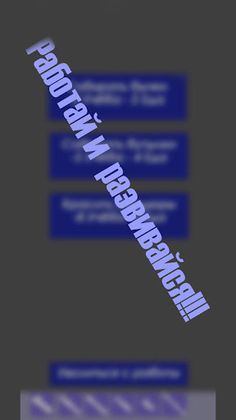 Тумановка - Симулятор студента - Screenshot 2