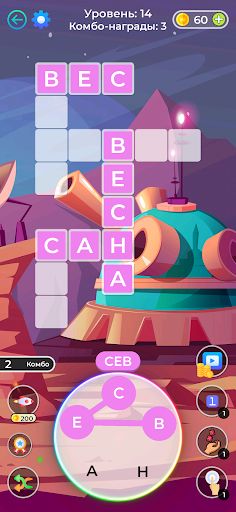 Кроссворды и Сканворды из слов - Screenshot 2