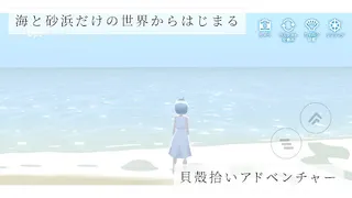 Sound of the Sea - Screenshot 1