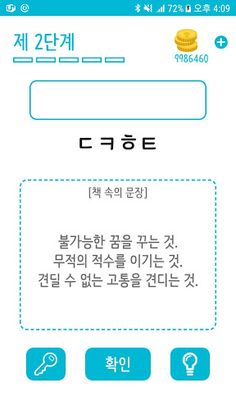 독서퀴즈 - Screenshot 4