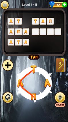 Cөз табу - Қазақша Кроссворд - Screenshot 3