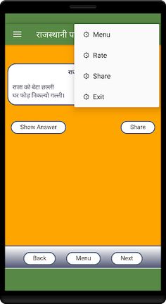 Rajasthani Paheli - Screenshot 1