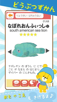 Word Chain Game "Ganbare! Lulu - Screenshot 3