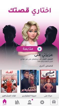 أسرار البنات | اختاري مصيرك - Screenshot 2