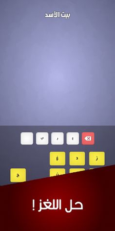 شعلة - العاب العقل - Screenshot 4