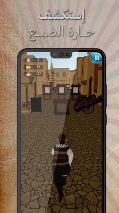 Bab El Jara - Screenshot 3