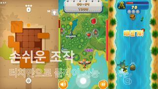 뿌잉 - 캐주얼 게임 모음 - Screenshot 2