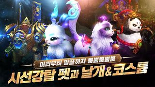 렐릭: 신의 노래 - Screenshot 2