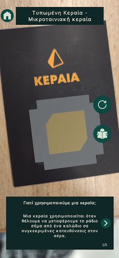 ePhosAR - Screenshot 3