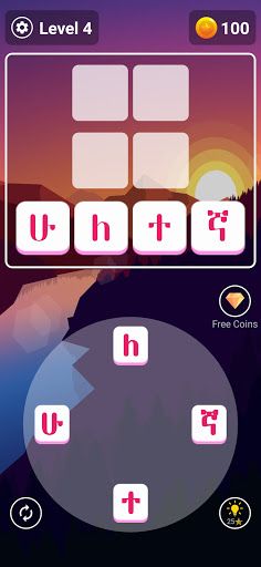 Azamd - Amharic Word Game - Screenshot 2