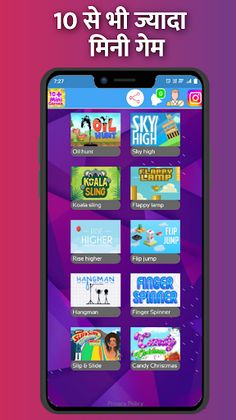 All Type - Mini Games - Screenshot 1