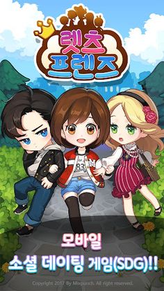 렛츠프렌즈:모두의 광장 - Screenshot 2