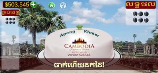 អាប៉ោង-Apong Game - Screenshot 1