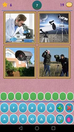 4 Фото 1 Слово. Где логика? - Screenshot 3