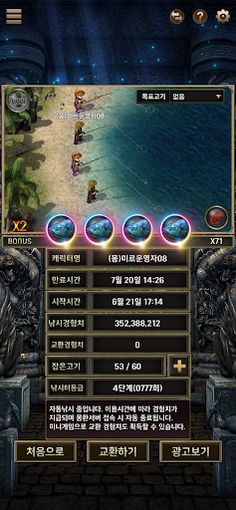 태공의전설 : 미르의전설3 - Screenshot 4