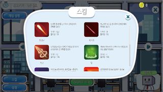 블루트릭스 : 직장인 여행 - Screenshot 2