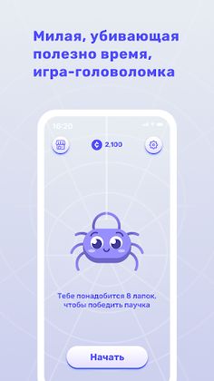 Spender - Screenshot 1