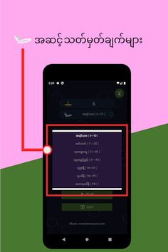 Nyan San 111 - ဉာဏ်စမ်း ၁၁၁ - Screenshot 4