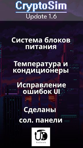 Crypto Sim - Кликер майнинг - Screenshot 2