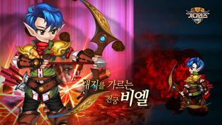 가디언즈 : 영생의 잔 - Screenshot 2