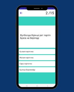 Қызықты логикалық сұрақтар - Screenshot 2