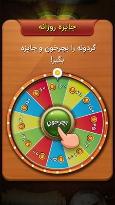 هلو - بازی کلاسیک حدس کلمات - Screenshot 4