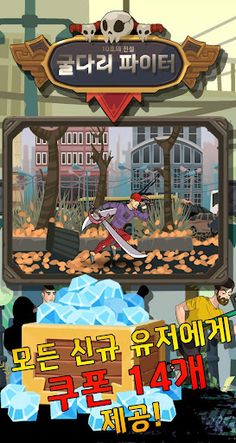 굴다리 파이터 - Screenshot 1