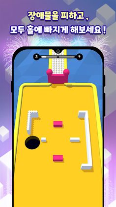 미니홀 - Screenshot 1